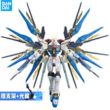 万代（BANDAI） 高达模型 RG 1/144 机动战士 敢达玩具 金刚机器人 男生礼物 RG 14 强袭自由
