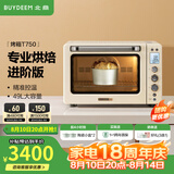 北鼎（Buydeem） 【国家补贴】家用电烤箱 多功能台式烤箱 商用全自动专业低温发酵空气炸烤鸡 大容量 49L 【Julia黄】T750|上下管独立控温 49L