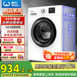 威力（WEILI）滚筒洗衣机 10KG全自动 变频一级 超薄机身 15分钟快洗 以旧换新送装一体XQG100-1016DPX