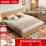 全友家居 北欧原木风小户型双人床1.5米x2米现代简约卧室落地床无床腿