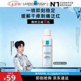理肤泉【黄子弘凡同款】喷雾150ml温泉水舒缓泛红爽肤水七夕礼物