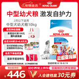皇家狗粮 幼犬奶糕幼犬狗粮宠物中型犬MES30 全价犬粮 ≤2月10KG