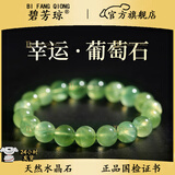 碧芳琼收藏级天然水晶手串男非洲老矿冰种荧光绿葡萄石手链送生日礼物 9mm荧光绿葡萄收藏级