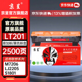 京呈LT201粉盒适用联想M7206硒鼓M7206W/7255F/2051/1851/7216  LJ2205/2206W S1801 F2081打印机墨碳粉盒硒鼓 【2500页】LT201易加粉黑色