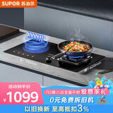 苏泊尔（SUPOR）燃气灶煤气灶具嵌入式双灶5.2KW猛火台式嵌入式气电两用合金炉头以旧换新天然气DY60S