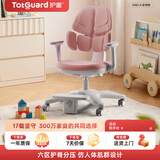护童（Totguard）儿童学习椅可调节升降学生六背六区护脊分压坐姿椅G985-X_粉