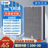 简克（JIANKE）适配飞利浦空气净化器滤芯过滤网AC4076 FY3107配AC4076/AC4072/4074