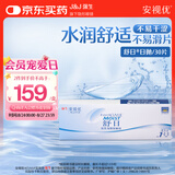 强生隐形眼镜 日抛 水凝胶进口 安视优舒日30片装 850度