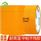 彩弘 18mm*20米7卷耐高温和纸胶带 装饰用美纹纸不留胶美缝贴条分色纸