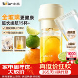 小熊（Bear）全玻璃榨汁机 无线便携榨汁杯 家用可碎冰果汁机小型多功能果蔬料理 电动奶昔随行搅拌杯LLJ-F04E2
