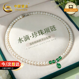 中国黄金（CHINA GOLD）淡水珍珠项链妈妈款玉髓水滴吊坠教师节礼物实用送妈妈生日送婆婆 水滴玉髓珍珠项链【京速达】