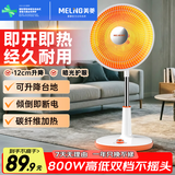 美菱（MeiLing） 小太阳取暖器家用立式电暖气暗光速热小暖阳办公室烤火炉卧室取暖扇小型节能省电落地暖气扇 【非摇头/碳纤维加热】双档800w可升降+倾倒断电