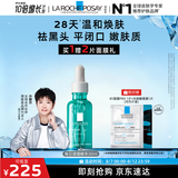 理肤泉【孙颖莎推荐】每日调理精华30ml水杨酸清痘祛黑头七夕礼物