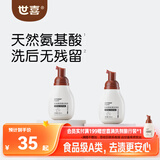 世喜婴儿奶瓶清洗剂便携装洗奶瓶果蔬宝宝用品泡沫洗洁精100ml*2