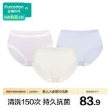 全棉时代女士内裤女【年度热销款】纯棉档7A抗菌网眼里裆透气三角裤夏季