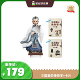 凯叔讲故事三国里的博物学+卡片儿童玩具早教机学习机男孩女孩礼物益智玩具