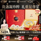 九芝堂黑金标密盏干燕窝礼盒50g 送长辈妈妈商务高端礼品马来中秋节礼物