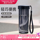 特百惠（Tupperware）【七夕礼物】莹彩430ml塑料杯男女士学生运动水杯子大容量泡茶杯