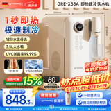 grossag即热式饮水机格罗赛格复古家用台式速热速冷饮水机小型迷你智能即热饮水机 冲泡奶机 【标准版-奶油白】X55A 即热制冷型
