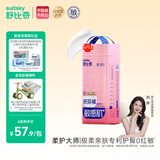 舒比奇（Suitsky）【敏感肌首选】英氏维EPro敏感肌纸尿裤S50片婴儿尿不湿夏季超薄