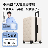 不莱玫大容量行李箱拉杆箱旅行箱密码箱商务学生托运箱26Plus白色