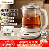 小熊（Bear）养生壶煮水壶 煮茶壶 多功能保温一体烧水壶 钛健康材质0涂层  1.5L新款 YSH-J15M9
