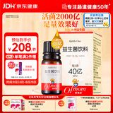 妈咪爱活性益生菌滴剂含M-16V短双歧杆菌0-6个月肠胀气每5滴约40亿活菌