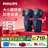 飞利浦（PHILIPS）【中秋节礼物】膝盖按摩仪【舒缓老寒腿】膝盖热敷护膝腿部按摩器 5204L双只礼盒款 生日送爸妈