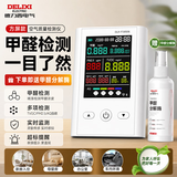 德力西电气（DELIXI ELECTRIC）高精准专业甲醛检测仪空气质量检测仪室内家用新房汽车测试检测