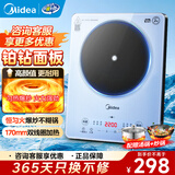 美的（Midea）电磁炉家用大功率一套带锅 爆炒电磁灶炒菜火锅不粘铁炒锅一体全套可选单锅/双锅 升级大微晶面板 【单灶+双锅】2200W升级恒匀火-铂钻面板