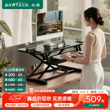 Brateck桌面升降桌工作台电脑桌折叠桌支架站立办公桌坐站两用升降架D450