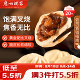 广州酒家叉烧包750g20个早茶糕点点心包子小笼包预制菜儿童早餐速冻半成品