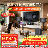 威斯汀【热卖10W+】家庭ktv音响套装唱歌全套设备点歌机一体卡拉ok影院家用客厅全新升级108音箱套装 套装七｜四分频低音炮全面升级