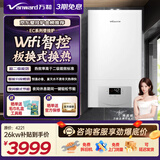 万和（Vanward）家用燃气壁挂炉天然气采暖热水两用地暖壁挂锅炉燃气板换式分段燃烧热水器【政策补贴减15%】 26KW 50-160㎡ 【以旧换新】EC