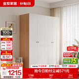 全友（QUANU）家居现代简约风成品大衣柜顶柜组合家具家用卧室分段式衣橱柜子 【原木奶油风】1.6*1.8m四门衣柜 多规格灵活组合+科学分区收纳