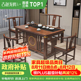 古越龙腾茶桌茶台整套烧水壶一体客厅办公室接待用实木大板阳台泡茶喝茶 1.2米明月+4月牙椅+豪华石盘