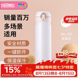 膳魔师（THERMOS）保温杯500ml男女士儿童保冷水杯子大容量七夕节日礼物JNL-PRW
