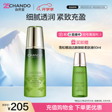 自然堂雪松精油活颜御龄柔肤液200ml补水保湿爽肤水礼物