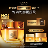 欧莱雅小蜜罐轻盈保湿面霜60ml官方正品抗皱护肤品七夕礼物