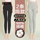 雅鹿【2条装】秋裤女100%纯棉女士秋裤修身保暖裤女内穿打底裤棉毛裤 100%棉【黑色+藕灰】2条装 2XL 【建议135-145斤】