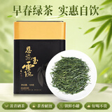 恩施玉露早春绿茶高山羽叶集恩施硒茶蒸青茶叶自己喝口粮茶冷泡茶罐装100g