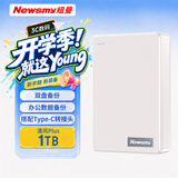 纽曼（Newsmy）1TB 移动硬盘机械 双盘备份 清风Plus系列 USB3.0 2.5英寸 清新白 海量存储 手机连接 格纹设计