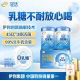 伊利轻活0乳糖全脂奶粉 礼品礼盒 成人奶粉乳糖不耐推荐 750g*2