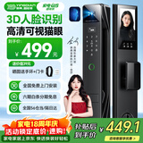 英典R8智能门锁3D人脸识别指纹锁电子锁入户门密码锁上门安装京东自营