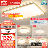雷士（NVC）升级加亮 led吸顶灯客厅灯创意双透光时尚轻奢房间卧室餐厅-柠梦 【Ra95高显】四室两厅带风扇