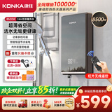康佳（KONKA）即热式电热水器 8500W免打孔家用厨房小厨宝 出租房速热洗澡热水龙头DSZF-KF8502Y