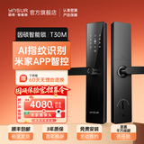 因硕智能门锁指纹锁密码锁家用防盗门入户门半自动电子锁米家智控锁 T30M米家APP互联款【AI指纹解锁】