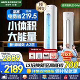 奥克斯（AUX）空调柜机立式 大3匹/2匹 新一级省电变频冷暖立柜式客厅圆柱空调柜机 铜管空调 以旧换新 大2匹 新一级能效奥精灵超值性价比节能省电