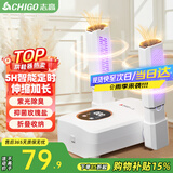 志高（CHIGO）烘鞋器干鞋器暖鞋器家用除湿紫光除臭烘鞋神器鞋子烘干器烤鞋器烘鞋机可伸缩折叠XJ006