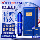 享久3代延时喷雾小蓝瓶男士延时持久喷剂5代加强版情趣用品成人男专用 享久新5代延时喷剂6ml+加赠延时湿巾 男性外用延时持久喷雾剂